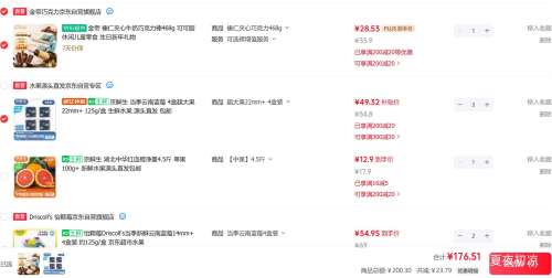 �ٽ��ۣ������� ������ݮ 4�г����22mm+ 125g/�� ����ˮ�� *3���Ż�֤��