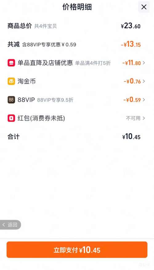 88VIP�����¶�  СԲ������ζ����  100g*4���Ż�֤��