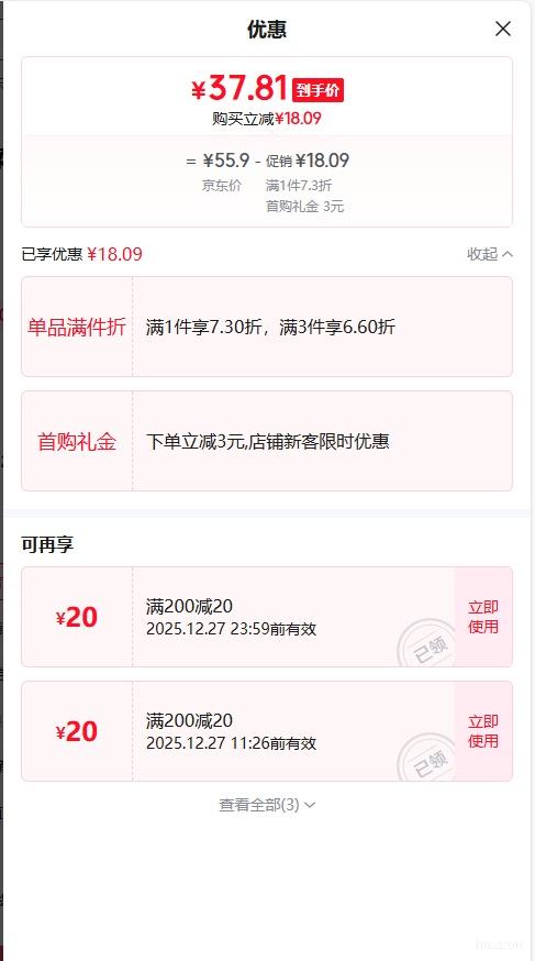 �ٽ��ۣ�C&S���� ��Face110�� 3���ֽ 24���Ż�֤��