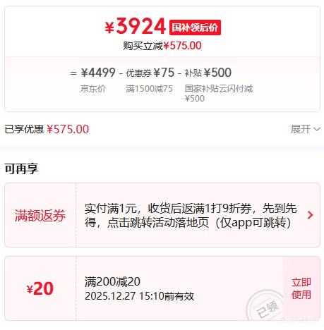 ��ҫ Magic8 �ֻ� 12+256G�Ż�֤��