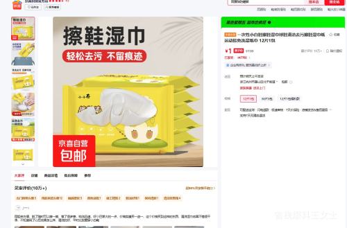 һ����С��Ь��Ьʪ����Ь���ȥ����ϴʪֽ�� 12Ƭ1���Ż�֤��