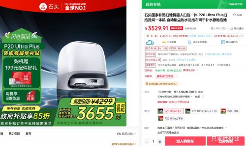 roborock/ʯͷ P20 Ultra Plus ɨ�ػ����� ˮ����Ż�֤��