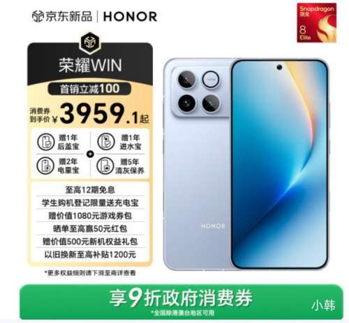 ��Ʒ����ҫ WIN �ֻ� 12+512 ���������8����� 10000mAh����Ż�֤��