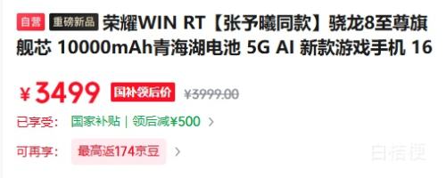 ��Ʒ����ҫWIN RT 16+1T �쿪���Ż�֤��