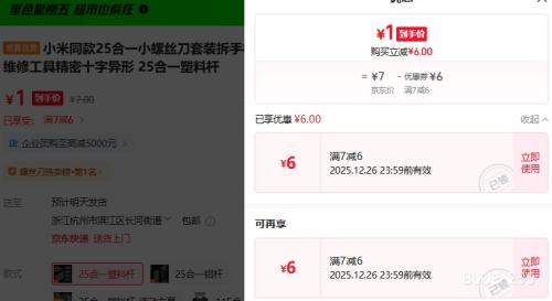 С��ͬ�� 25��һС��˿����װ ����ʮ������ ���ϸ� ά�޹����Ż�֤��