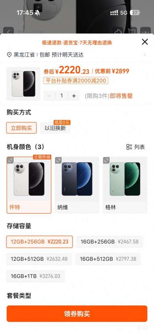 ȫ�����ã����� GT8 �ֻ� 12+256G�Ż�֤��