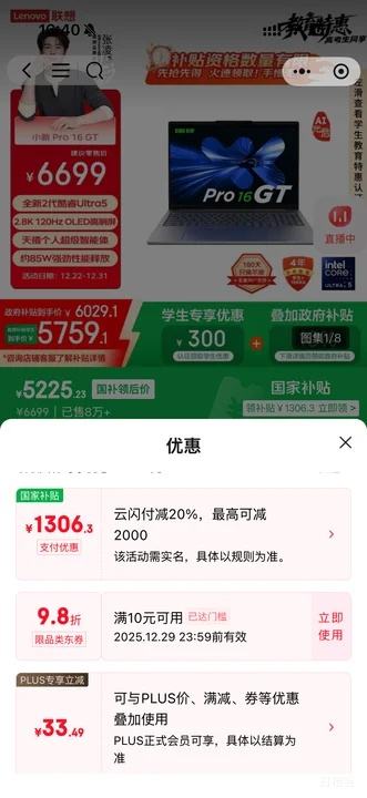 �ٽ��ۡ��޵�����PLUS������ С��Pro16GT AI 2025�� 16Ӣ�� Ultra 5 225 H 120Hz 32G 1T ��ɫ�Ż�֤��