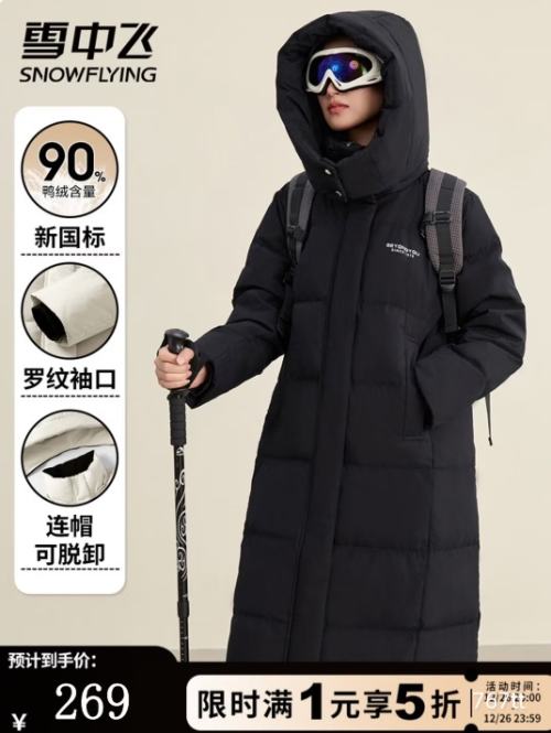 20�㣺ѩ�з� �г������޷�Ů ������ �Ӻ��ϥ���� �Ż�֤��