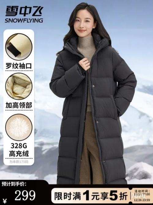 20�㣺ѩ�з� �����Ƽ� �����ë�����޷� ��ɫ����ٴ� �ﶬ�¿��Ż�֤��