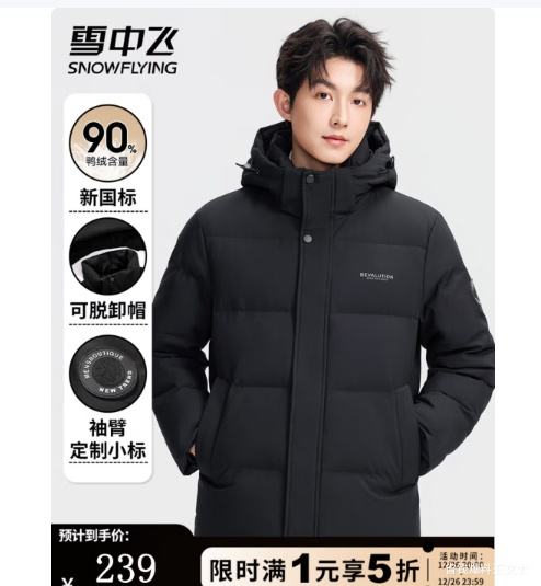 20�㣺ѩ�з� �ж̿����޷� �Ż�֤��