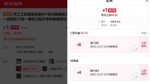 �ֹ�������װDIY�๦�ܾ���32��һƤ������˿�������ֻ�����ά��12��һ�Ż�֤��