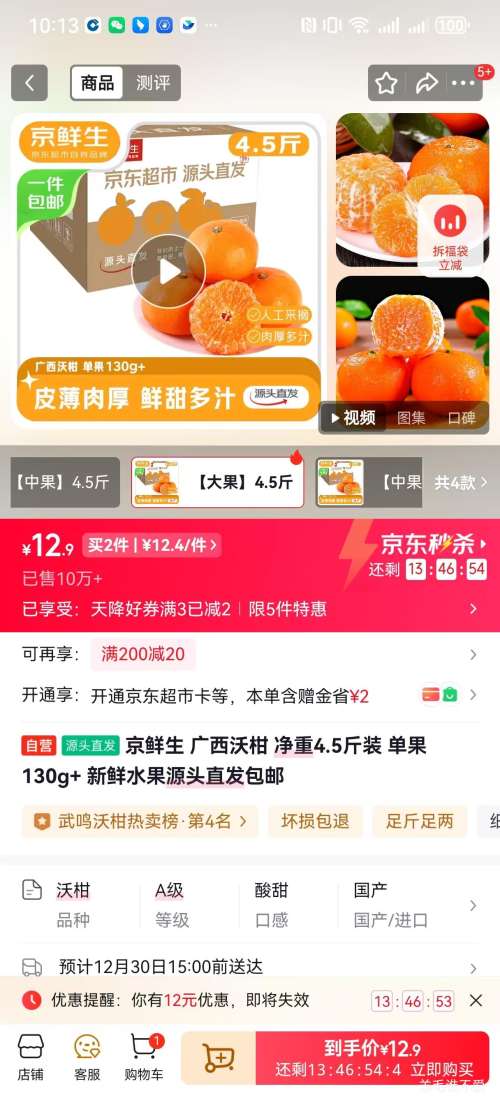 �ٽ��ۣ������� �����̵ָ���130g+ ����4.5��װ*2���Ż�֤��