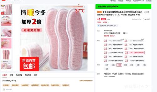 �������޼Ӻ����ëŮ�����ŮЬ ������ 37�� ����͸���������±�ů�Ż�֤��