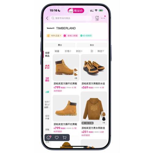 ΨƷ�� �����TimberLand ����2�����Ż�֤��