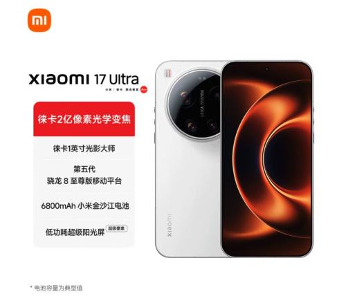 С�� 17 Ultra��6999 Ԫ���ۣ����� 8499 Ԫ����λ�γ�¯�Ż�֤��