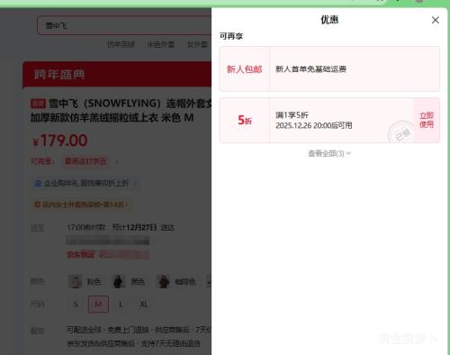 20�㣺ѩ�з� SNOWFLYING ��ñ����Ů 2025�ﶬ �Ӻ�������ҡ�������� ��ɫ M�Ż�֤��