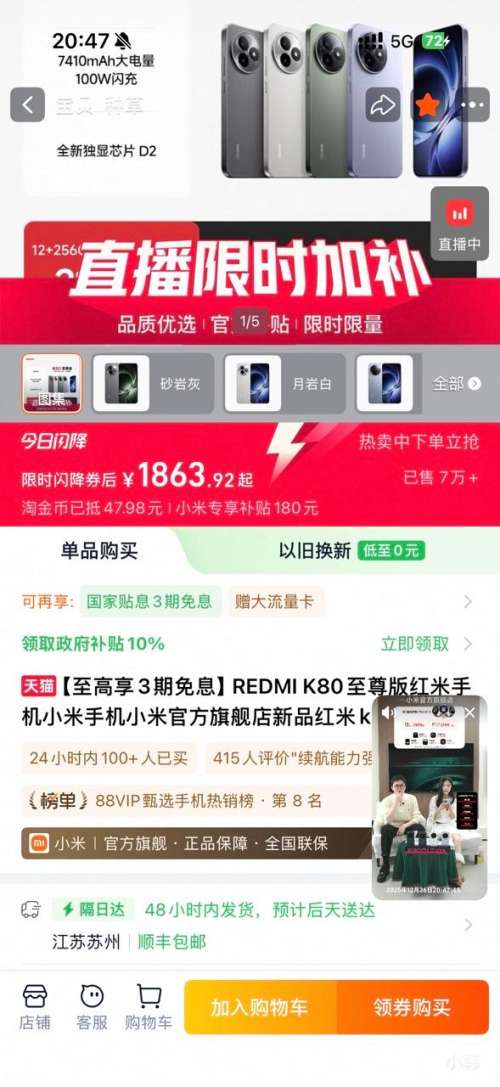 ȫ�����ã����� K80 ����� �ֻ� 12+256G�Ż�֤��