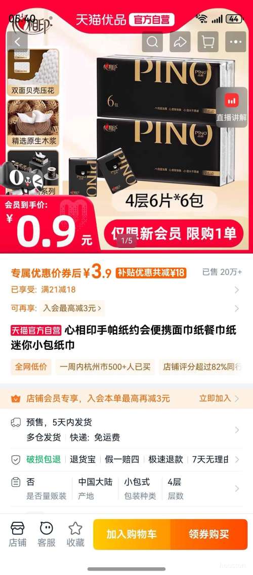 ����ӡ ����ֽ 4��*6Ƭ*6���Ż�֤��