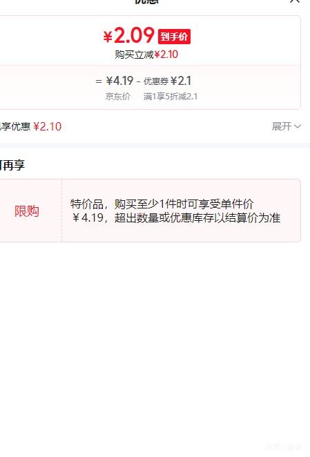 ��ʯ�Ʋ����� INS�����ֵ��Ʊ� 200ml ���üӺ�β�Ƶ���ơ�Ʊ��Ż�֤��