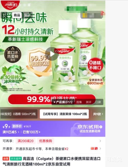�ٽ��ۣ���¶�� �轡����ˮ 100ml*2 �Ż�֤��