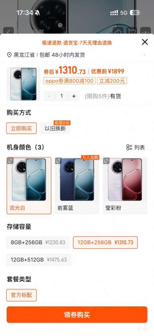 ȫ�����ã�OPPO A6 GT �ֻ� 12+256GB�Ż�֤��