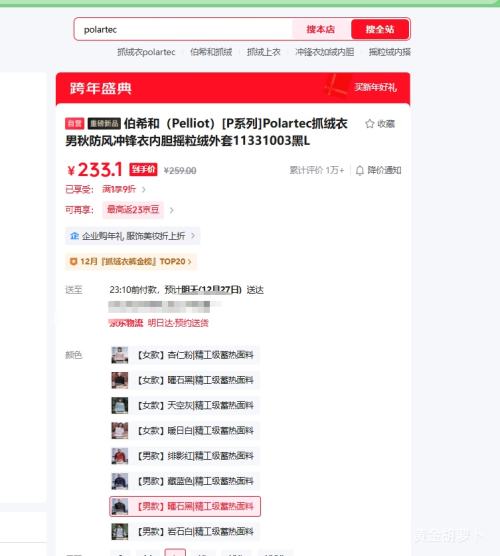 ��ϣ�ͣ�Pelliot��[Pϵ��]Polartecץ����������������ڵ�ҡ��������11331003��L�Ż�֤��