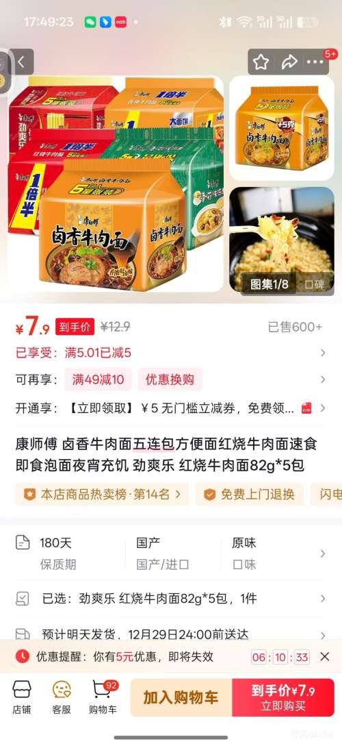 ��ʦ�� ����ţ���� 82g*5�� �Ż�֤��