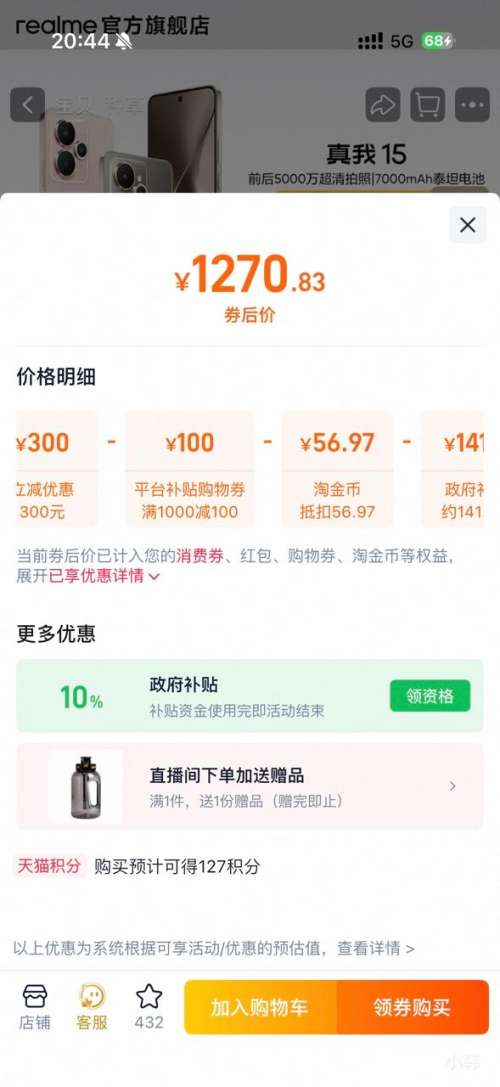 ���� 15 �ֻ� 8GB+256GB�Ż�֤��