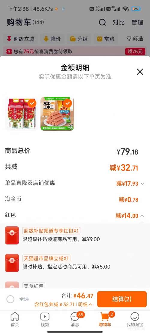 �ٽ��ۣ�ʮ�µ��� �峣����2.5kg*2�� 2025������ ��10��Ż�֤��