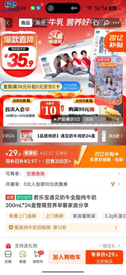 ���ֱ�  ��ţ��3.2g������ 200ml��24���Ż�֤��