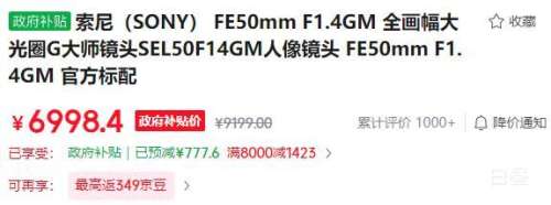 ���� FE50mm F1.4GM ȫ�������ȦG��ʦ��ͷ SEL50F14GM ����ͷ �ٷ������Ż�֤��