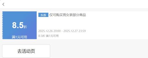 ��ȯ���ã����� ��˾�� ��1Ԫ8.5��ȯ�Ż�֤��