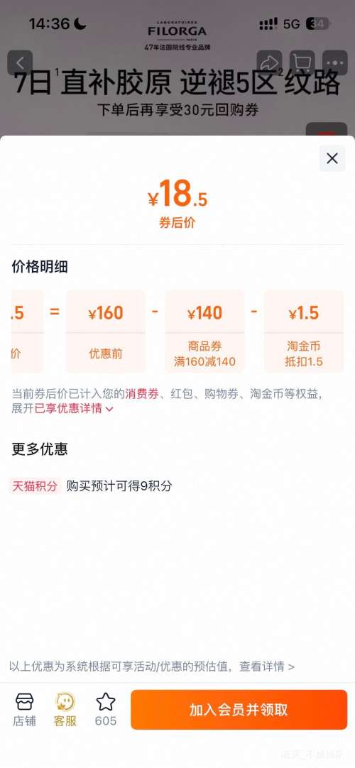 ����᣺Filorga ����� ����ʱ����ʱ�뿹����˪   15ml�Ż�֤��