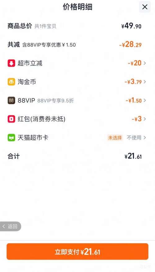 88VIP������ �������ʱ����ױ���� 480g �Ż�֤��