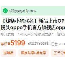 OPPO Find X9 Pro �ֻ� 12+512G�Ż�֤��