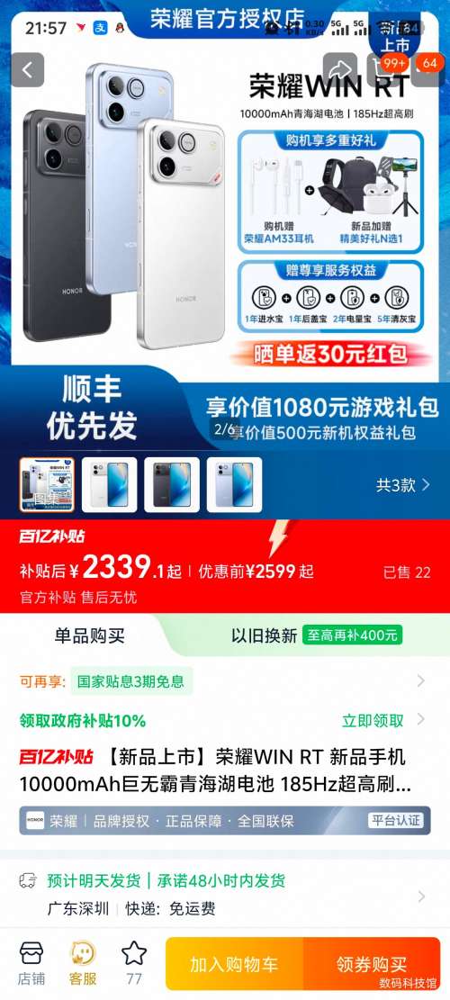 ��Ʒ����ҫWIN RT 12+256G�Ż�֤��