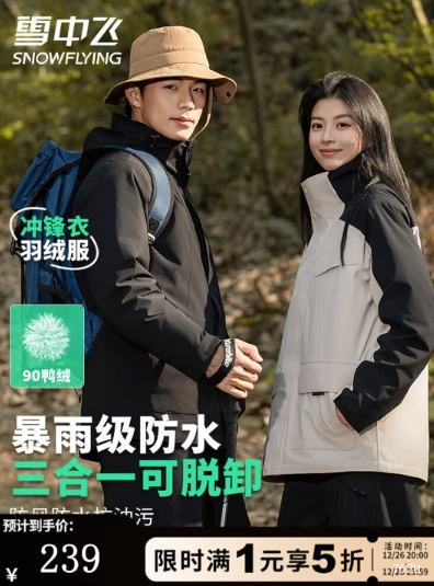 26��20�㣺ѩ�з� ����һ���ܳ���¿����޷� ���¿� �Ż�֤��