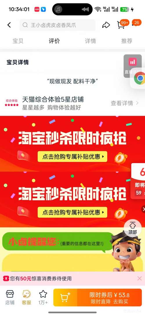 �ٽ��ۣ���С± �޹Ǽ�צ������������ζ 2���Ż�֤��