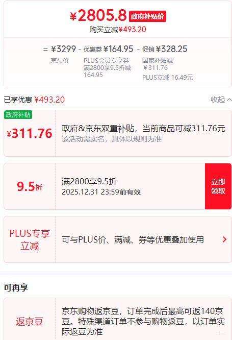 PLUS������G7 Ultra 27Ӣ��3Aԭ�� ������ �羺��ʾ���Ż�֤��