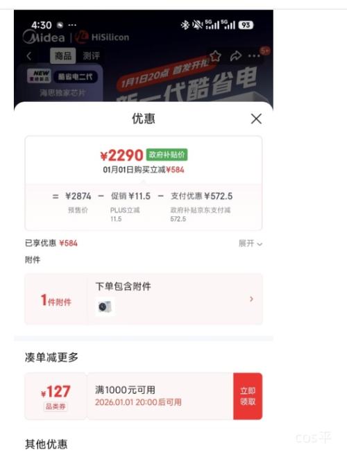 Ԥ�ۡ�PLUS������ ��ʡ����� ��1ƥ �һ� KFR-26GW/KS2 �յ��Ż�֤��