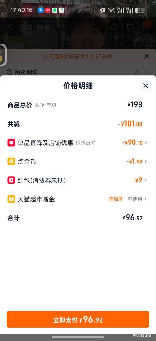 ���ֱ�  ��ţ�� 3.2g������ 200ml 72���Ż�֤��