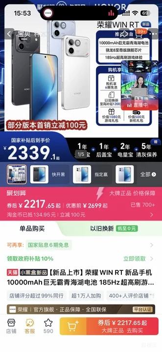 ��ҫ WIN RT ��Ʒ�ֻ� 12GB+256GB 10000mAh��� 185Hz��ˢ��Ϸ�����Ż�֤��