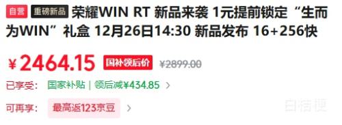 ��Ʒ����ҫWIN RT 16+256 �쿪���Ż�֤��