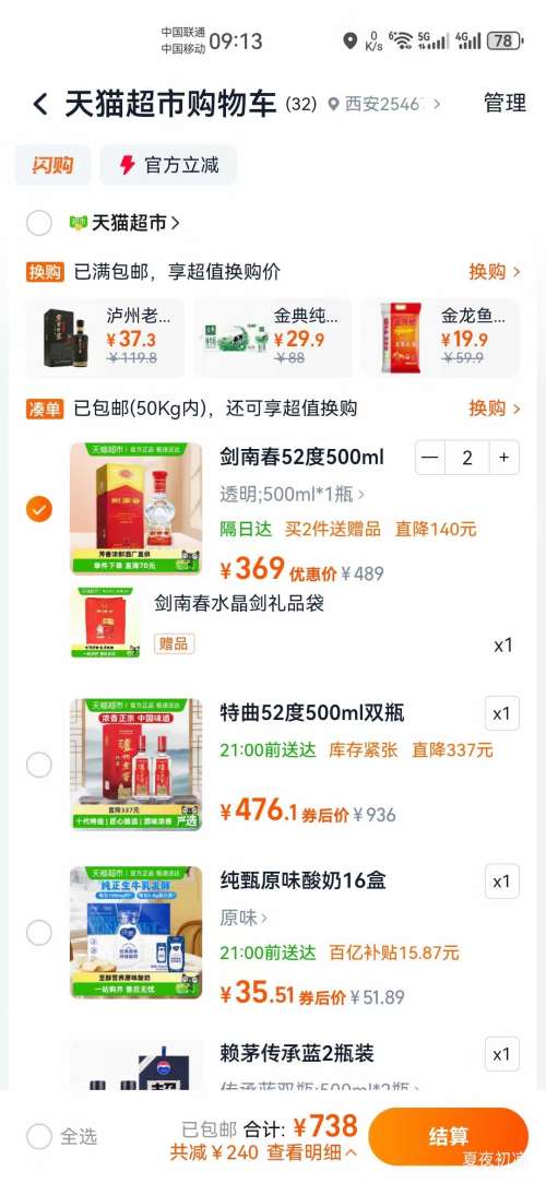 ���ϴ� ˮ���� 52�� Ũ���Ͱ׾� 500ml *2���Ż�֤��