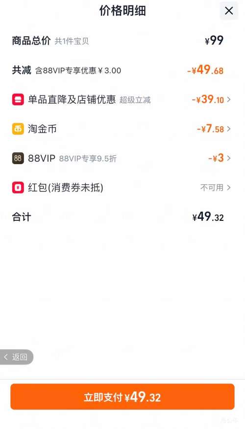 88VIP��ũ��ɽȪ 17.5����� ����� 3kg ��ѡ�� ����ˮ�������Ż�֤��