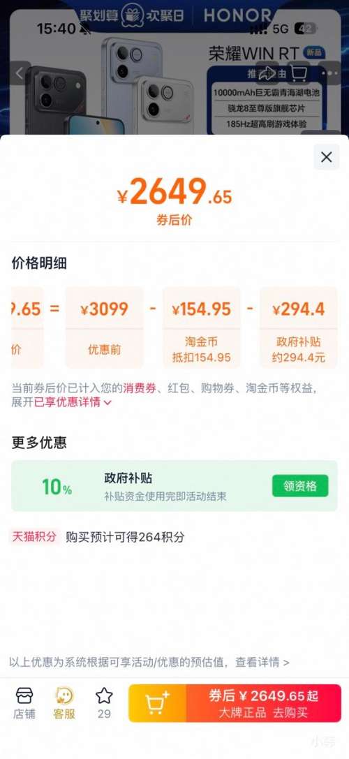 ��Ʒ����ҫ WIN RT �ֻ� 12+512GB 10000mAh�Ż�֤��