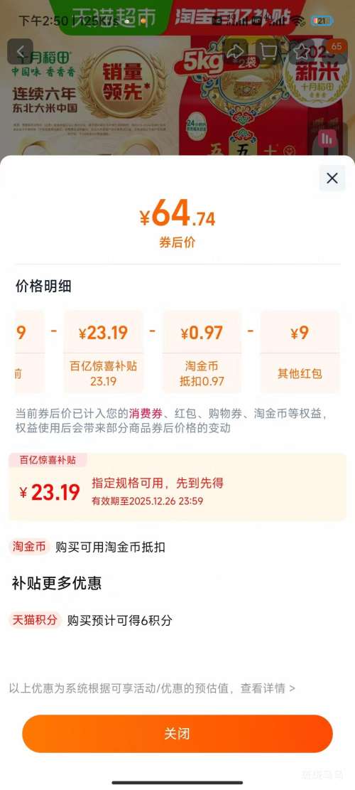 �ٽ��ۣ�ʮ�µ��� �����峣���׵����� 5kg��2�� �����Ż�֤��