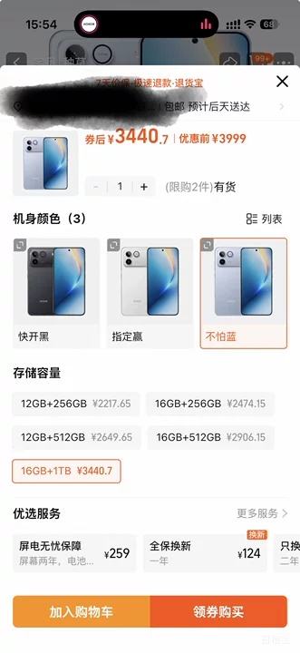 ��ҫ WIN RT ��Ʒ�ֻ� 16GB+1TB 10000mAh��� 185Hz��ˢ ��Ϸ�����Ż�֤��