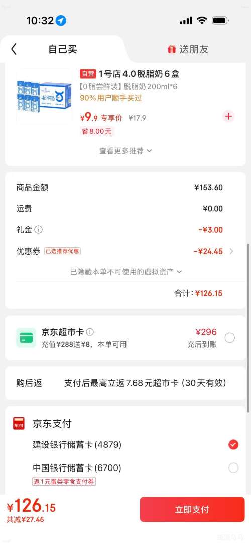 �ٽ��ۡ��׹������ ȫ֬��ţ�� 3.6g������ 250ml*16�� ��3�Ż�֤��