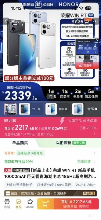 ȫ�����ã���ҫ WIN RT ��Ʒ�ֻ� 12GB+256GB 10000mAh��� 185Hz��ˢ��Ϸ�����Ż�֤��